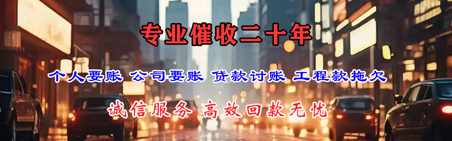 阜南追账公司