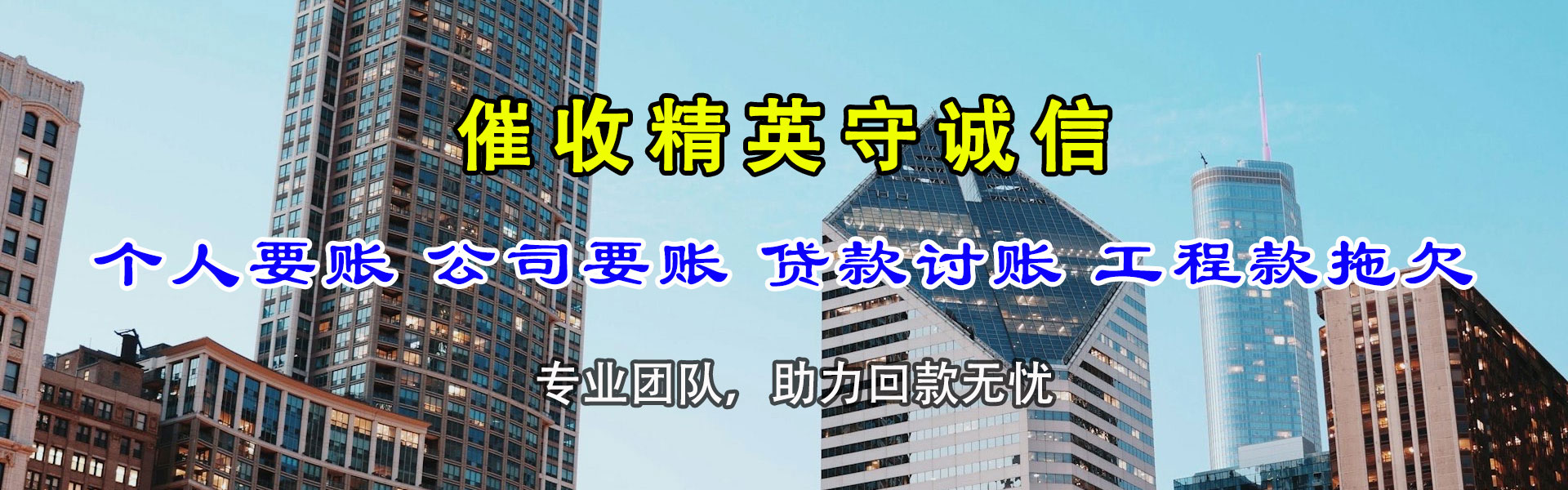 阜南要债公司